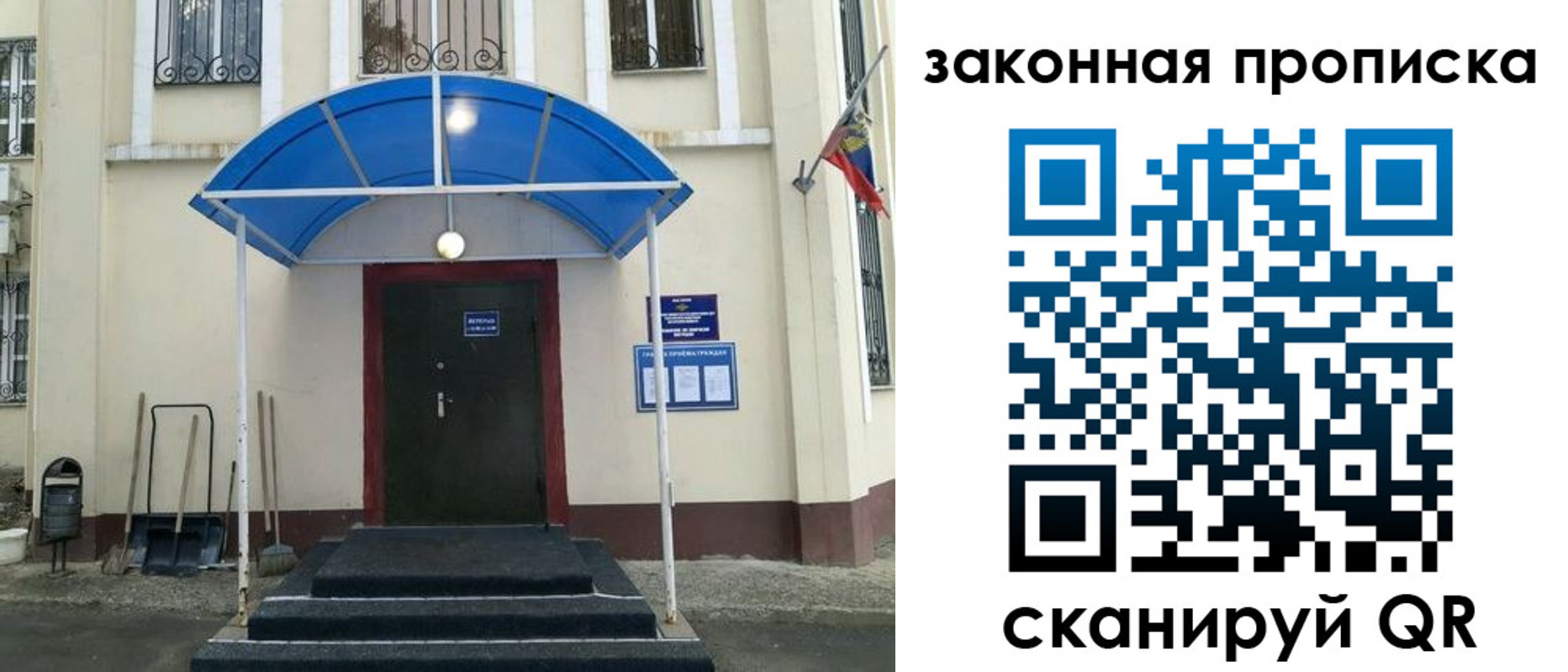 временная регистрация 2025 в Саратове