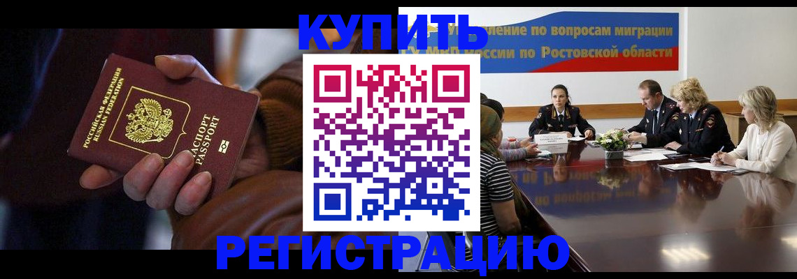 прописка иностранных граждан в Саратове