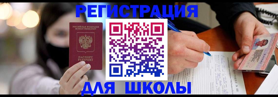 прописка в квартире в Саратове