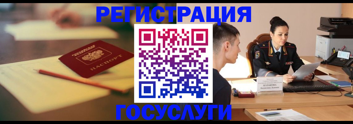 временная регистрация в квартире в Саратове