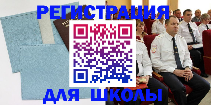 временная регистрация адрес в Саратове